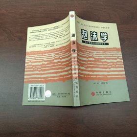 泡沫学—关于股票市场的新学说