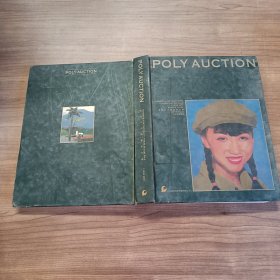 POLY AUCTION