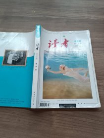 读者2019 7-12合订本夏季卷