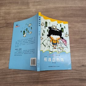 鹏声分级阅读 中国第一套小学生分级读物 小学一年级（全五册）