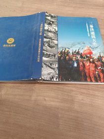 三秦铢道抗天歌