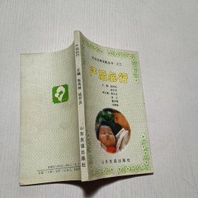 产后必行