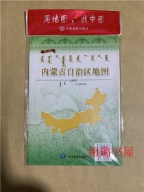 内蒙古自治区地图 蒙古文版