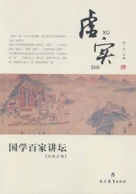 国学百家讲坛：虚实（兵家分卷）