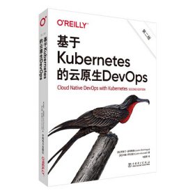 基于Kubernetes的云原生DevOps 第2版