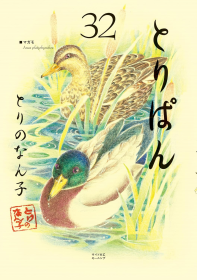 日文原版漫画鸟面包31初刷講談社国内现货可拍とりぱん(ワイドKC)