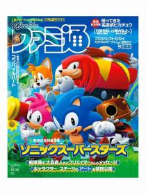 日文版游戏杂志周刊法米通1819号本期主题索尼克超级星球