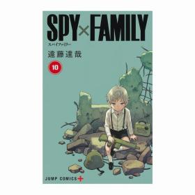 日文漫画SPY×FAMILY间谍家庭间谍过家家10集英社初版 现货可拍