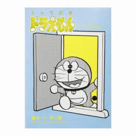 日文版漫画ドラえもん哆啦a梦随时随地出行篇 小学馆初刷现货可拍