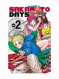 日文原版漫画SAKAMOTO DAYS坂本日常2现货集英社发售 鈴木祐斗著