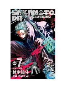 日文原版漫画SAKAMOTO DAYS坂本日常7现货集英社发售 鈴木祐斗著