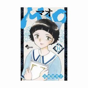 日文漫画少年jump连载MAO14集英社初版首刷现货可拍 高桥留美子著