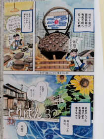 日文原版漫画鸟面包31初刷講談社国内现货可拍とりぱん(ワイドKC)