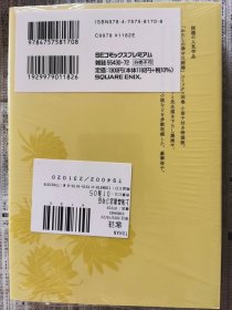 日文特装版漫画我幸福的婚姻4附高板理和插画小册子