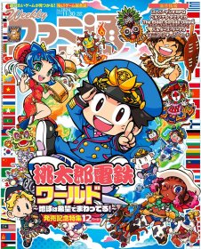 日文版游戏杂志周刊法米通1824号本期主题桃太郎地铁瓦尔德