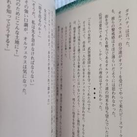 日文小说コードギアス 双貌のオズ反叛的鲁鲁修双面的奥兹2初版
