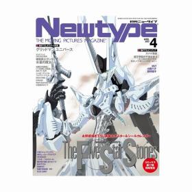日文杂志ニュータイプ月刊2023年NEWTYPE 4月号付海报一张现货