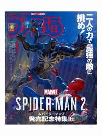 日文版游戏杂志周刊法米通1820号本期主题漫威蜘蛛侠2