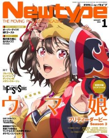 日文月刊2024年NEWTYPE1月号付文件夹一份现货可拍ニュータイプ