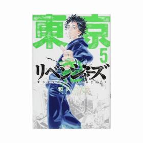 日版漫画東京卍リベンジャーズ东京复仇者重生之道5国内现货可拍