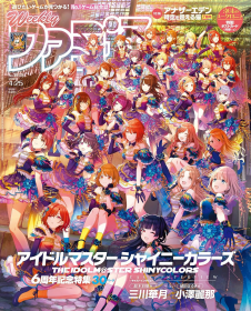 日文版游戏杂志周刊法米通1845号本期主题偶像大师6周年
