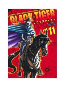 日文原版漫画BLACK TIGERブラックティガー黑老虎11初刷 秋本治著
