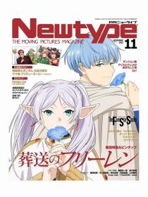 日文月刊2023年NEWTYPE11月号付海报一份现货可拍ニュータイプ