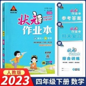 小学语文知识大全(浙江专版)