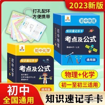 2017年考点直播：初中数学（七年级-九年级）