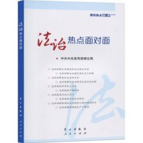 政治学教程/政治学与行政学系列教材