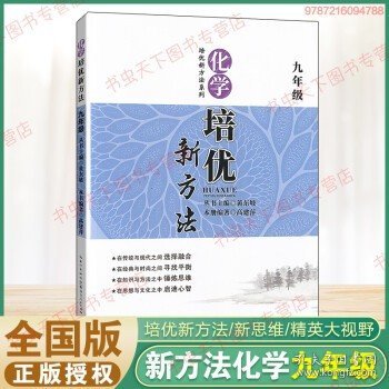 新版《数学培优竞赛新方法》7七年级 黄东坡系列培优教辅 第七版