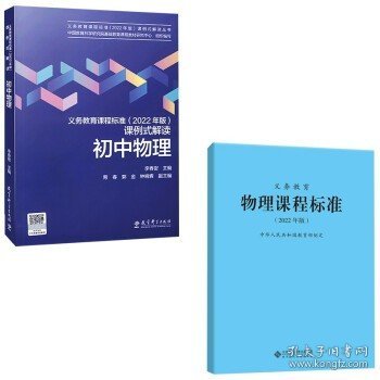 义务教育课程标准（2022年版）课例式解读  小学数学