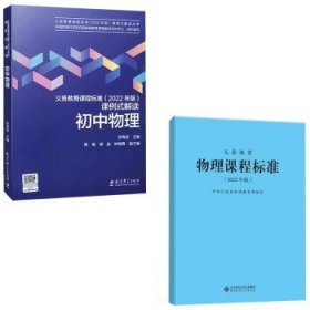 义务教育课程标准（2022年版）课例式解读  小学数学