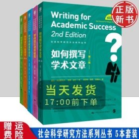 如何理解质性研究（社会科学研究方法系列丛书）