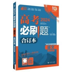 新教材版【2024新版】 语文