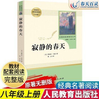 中小学新版教材（部编版）配套课外阅读 名著阅读课程化丛书：八年级上《梦天新集：星星离我们有多远》