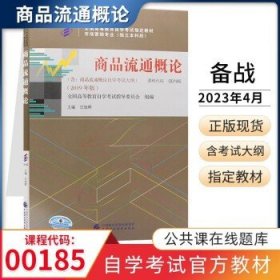 2024成人自考函授成考成教大专升本科专科套本书籍 00185