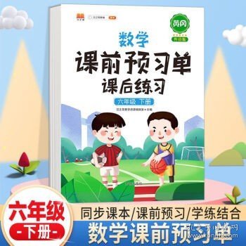 2021新版小学生课前预习单一年级上册语文人教版同步辅导书基础点解读全解总结