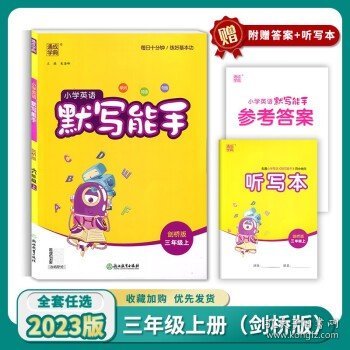 通城学典·小学数学提优能手（一年级下 RJ版）