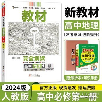 重难点手册高中化学必修第二册RJ新高考新教材