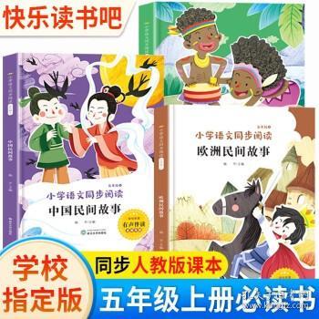 二年级上册快乐读书吧（全5册注音版）歪脑袋木头桩+一只想飞的猫+孤独的小螃蟹+小狗的小房子+小鲤鱼