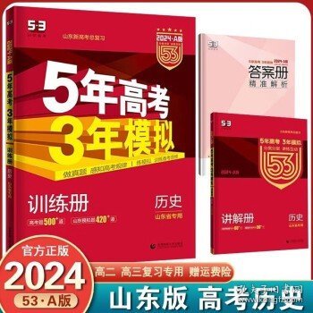 曲一线科学备考·5年高考3年模拟：高考英语（课标卷区专用 2015A版）