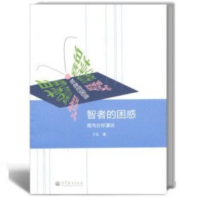 智者的困惑：混沌分形漫谈