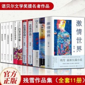 辉煌的裂变：卡尔维诺的艺术生存