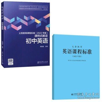 义务教育课程标准（2022年版）课例式解读  小学数学