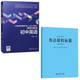 义务教育课程标准（2022年版）课例式解读  小学数学