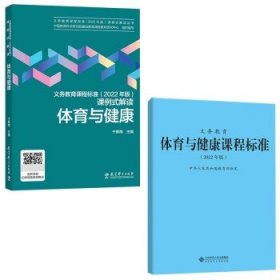 义务教育课程标准（2022年版）课例式解读  小学数学