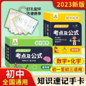 2017年考点直播：初中数学（七年级-九年级）