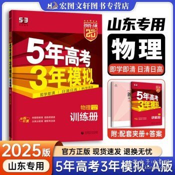 曲一线科学备考·5年高考3年模拟：高考英语（课标卷区专用 2015A版）