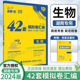 高考必刷卷42套物理强区名校模拟卷汇编（广东新高考专用）理想树2022版